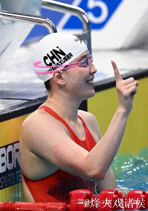 十五运会女子50米仰泳 万乐天摘金汪雪儿夺银