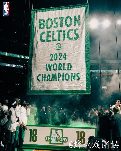 NBA新赛季正式揭幕 凯尔特人升起第18面冠军旗