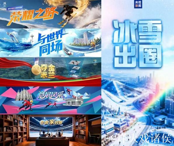 冰雪荣耀 共创同赢!中央广播电视总台2026米兰冬奥会融媒体传播服务方案发布 冰雪荣耀 共创同赢!中央广播电视总台2026米兰冬奥会融媒体传播服务方案发布