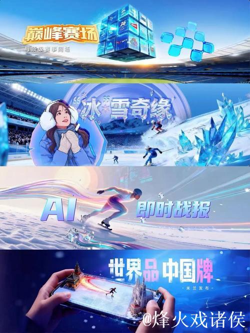 冰雪荣耀 共创同赢!中央广播电视总台2026米兰冬奥会融媒体传播服务方案发布 冰雪荣耀 共创同赢!中央广播电视总台2026米兰冬奥会融媒体传播服务方案发布